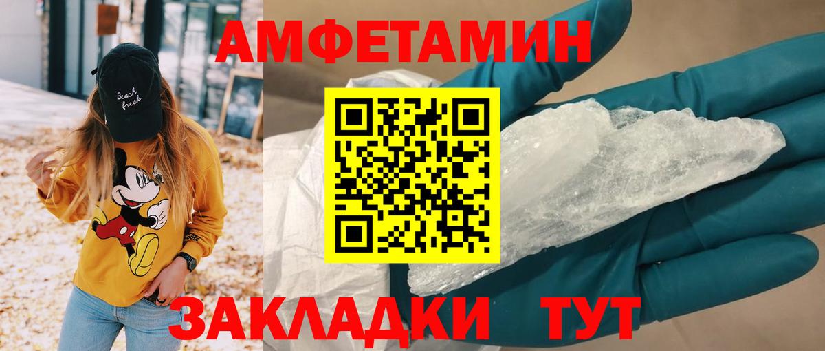 Amphetamine Розовый  Amphetamine  Тулун  Вход с VPN 