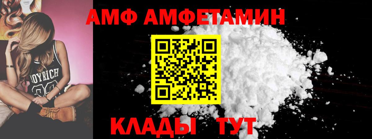 Amphetamine Premium Тулун