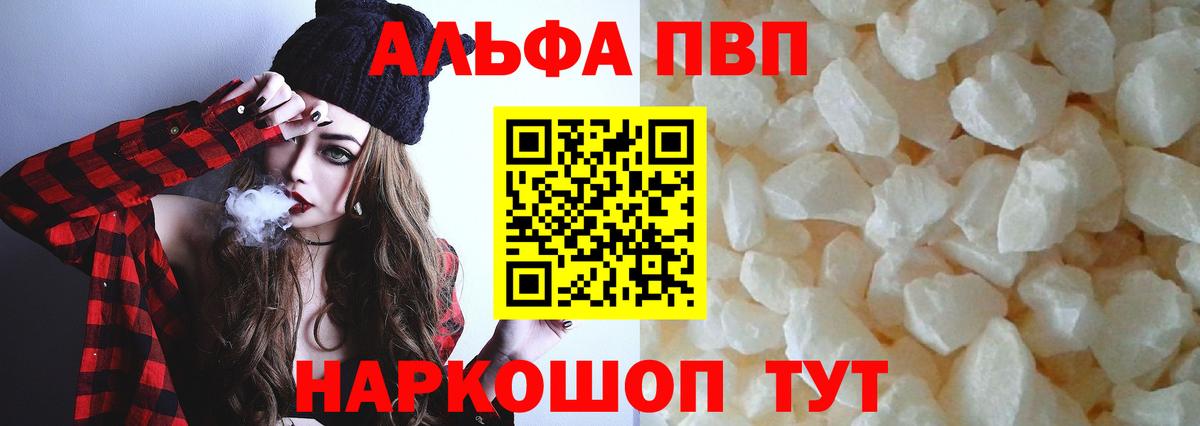Alpha PVP Crystall  А ПВП Соль  APVP Crystall  Тулун  Вход с VPN 