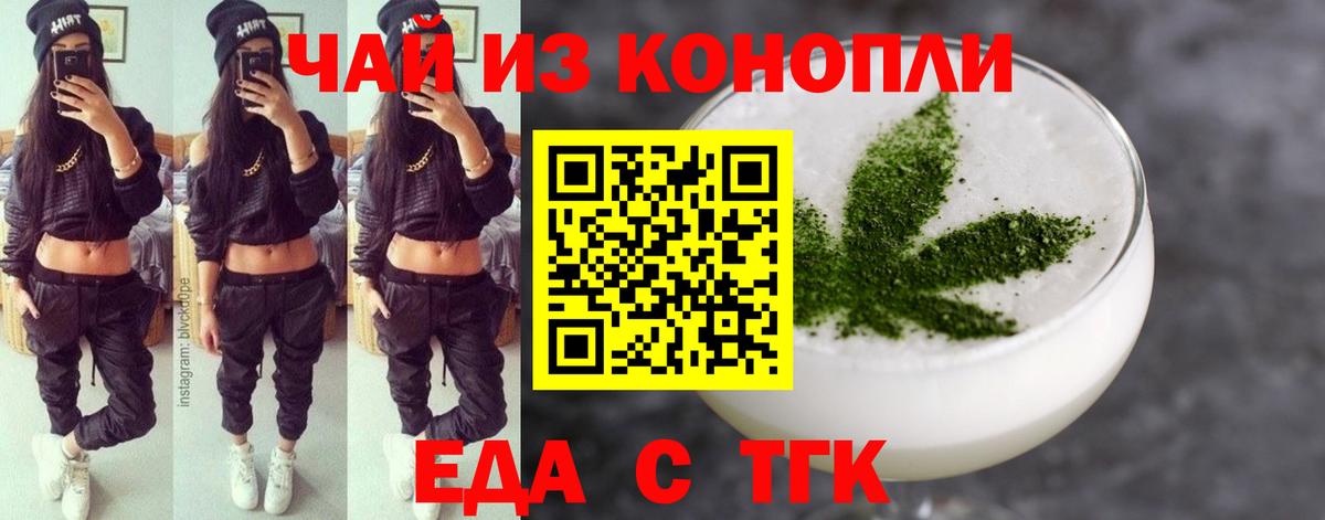 Печенье с ТГК конопля  Вход с VPN  Тулун 