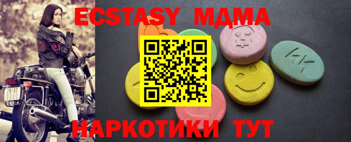 Экстази таблы  Вход с VPN  Тулун 