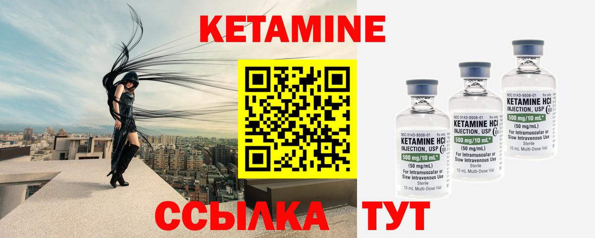 КЕТАМИН ketamine  КЕТАМИН ketamine  Тулун  Вход с VPN 