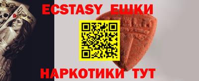 экстази Рыбинск