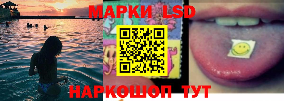 LSD-25 экстази кислота Тулун