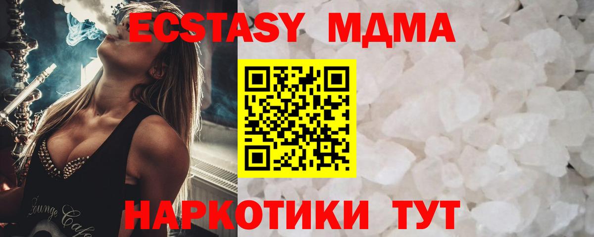 Тулун  MDMA  Вход с VPN  МДМА кристаллы 