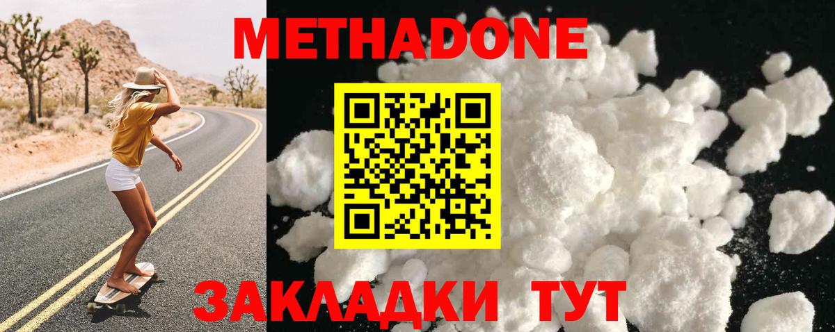 Тулун  Метадон кристалл  Метадон кристалл  Вход с VPN 