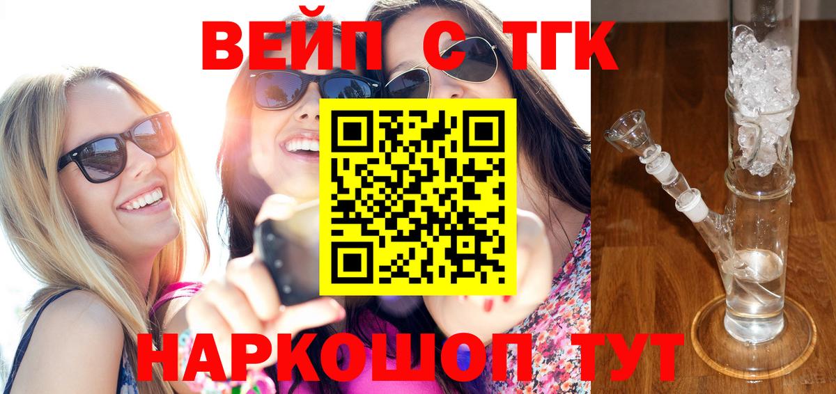 Дистиллят ТГК Wax Тулун