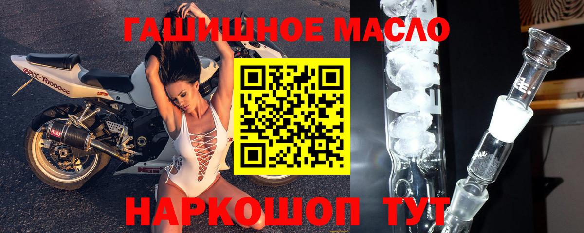 ТГК THC oil  что такое   Вход с VPN  Тулун  Дистиллят ТГК THC oil 