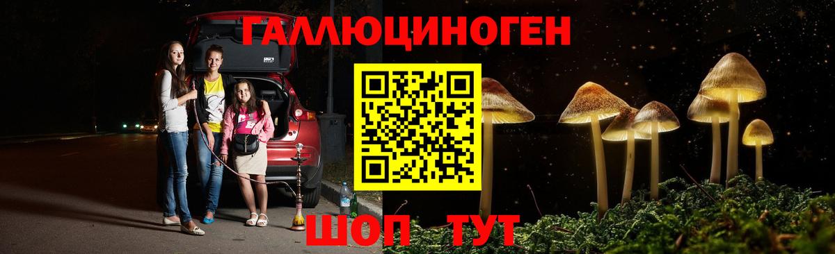 Галлюциногенные грибы мицелий Тулун